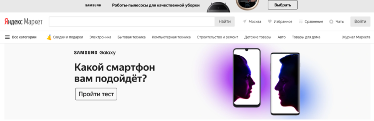 Yandex Market - seo in russia